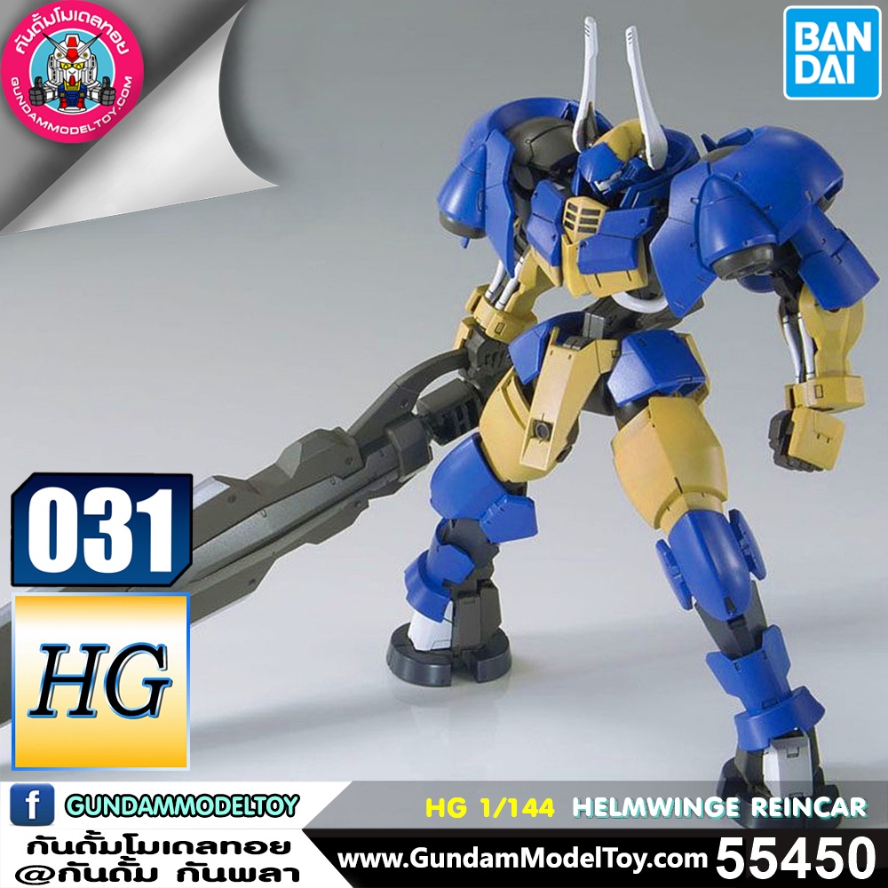 BANDAI HG HELMWINGE REINCAR โมเดล กันดั้ม กันพลา PS TOYLAND HGIBO