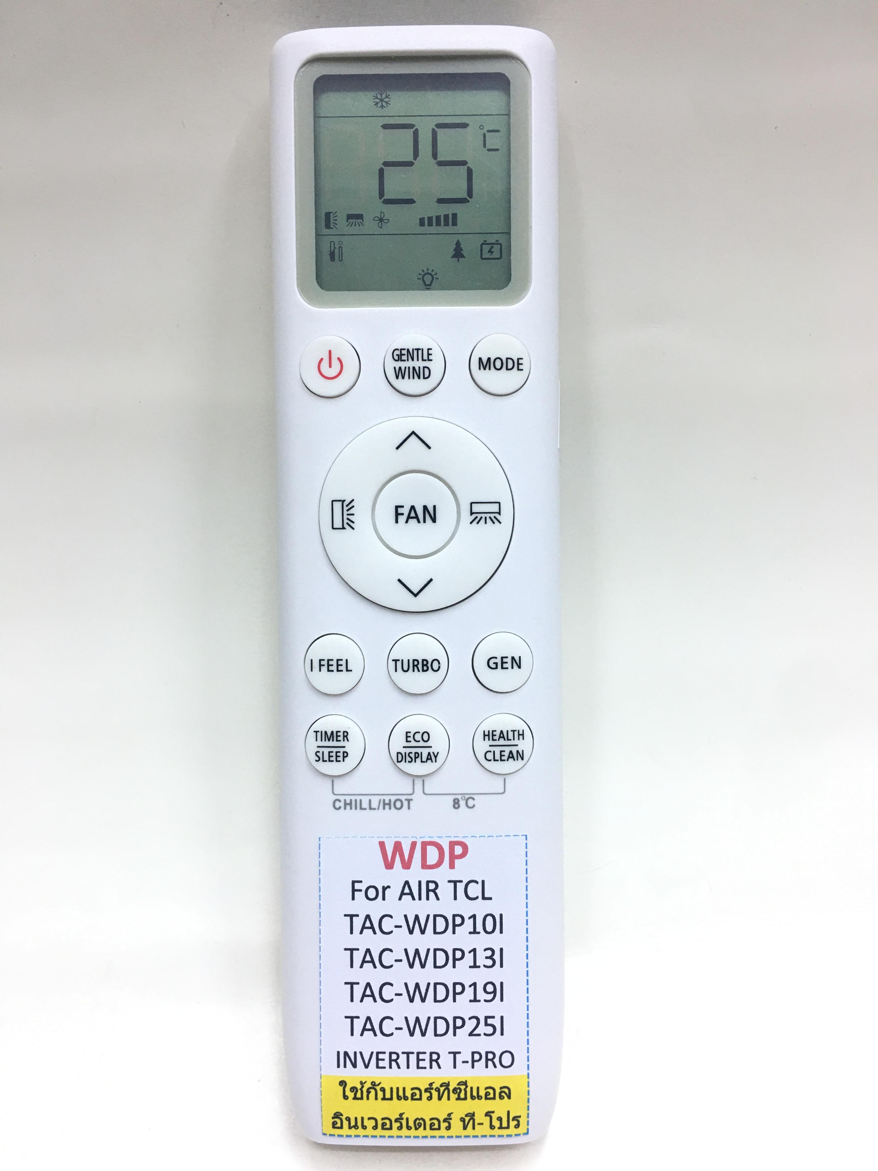 รีโมทแอร์ ทีซีแอล TCL รุ่น Inverter WDP Series ใช้กับแอร์ที่รีโมทตรงรุ่นกับตัวนี้