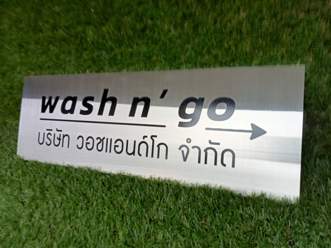 ป้ายสกีน
