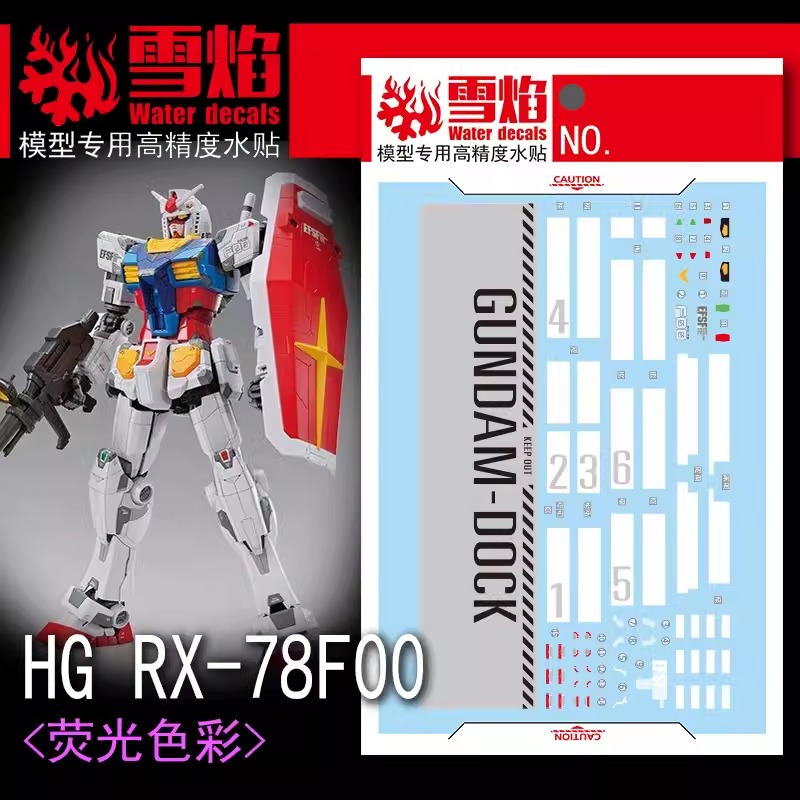 ดีคอลน้ำ HG RX-78F00 & G-DOCKS [GUNDAM FACTORY YOKOHAMA] HG-54 Water Decal Fluorescent color สติ๊กเกอร์น้ำสะท้อนแสงเมื่อส่องด้วย UV Blacklight