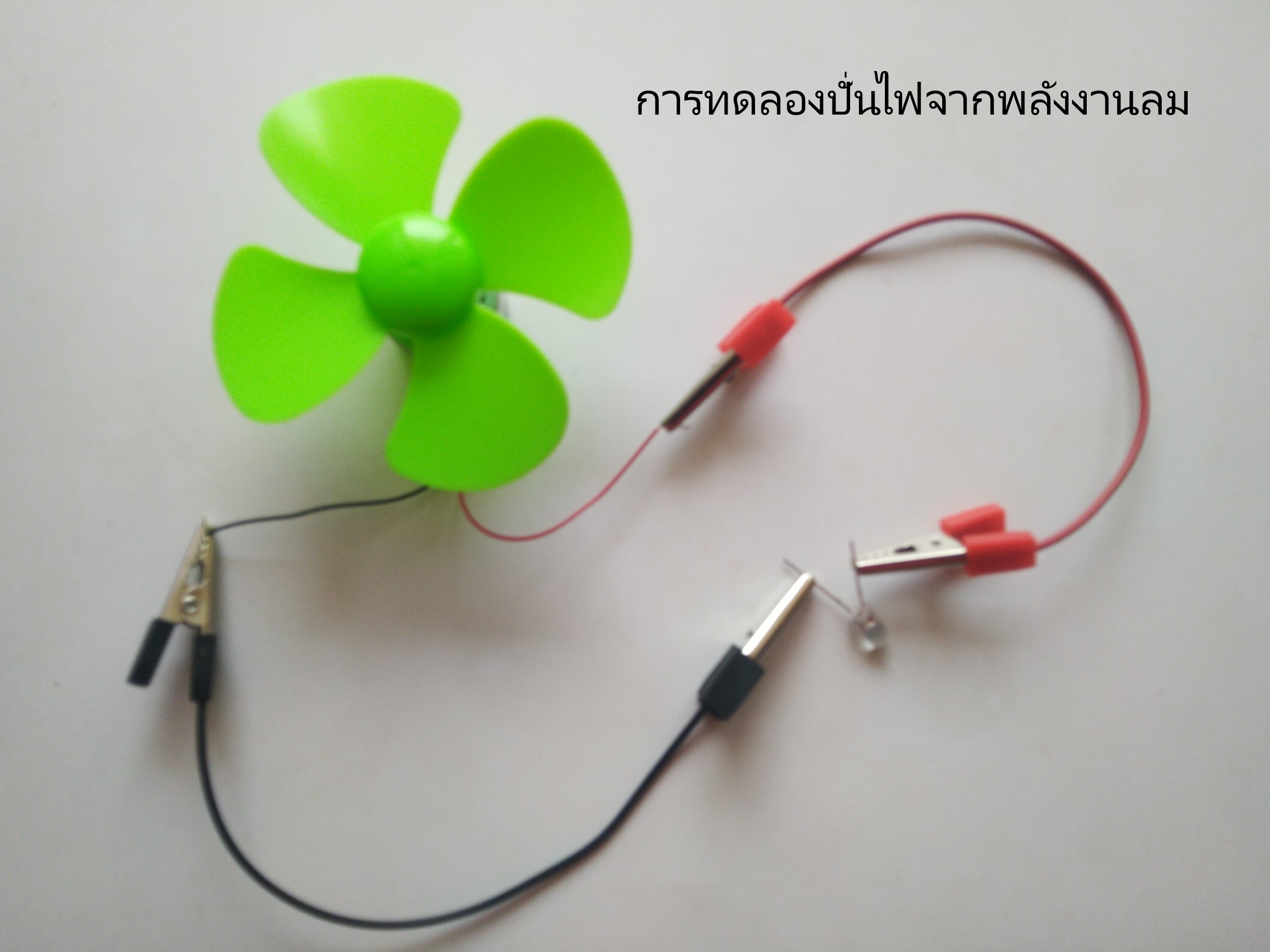 ชุดทดลองวงจรไฟฟ้ารุ่น Plus