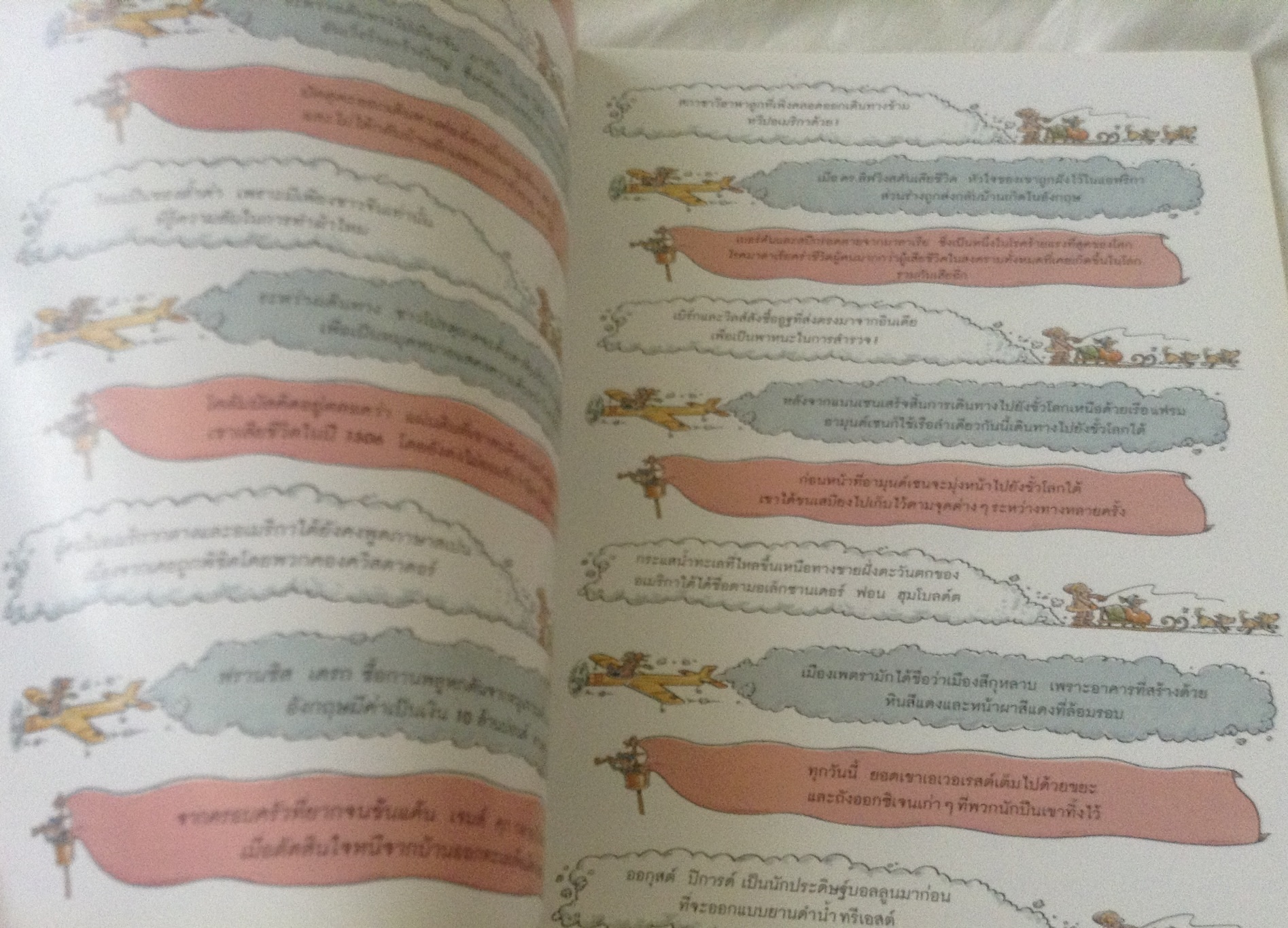 100เรื่องน่ารู้เกี่ยวกับนักสำรวจ ราคา 70