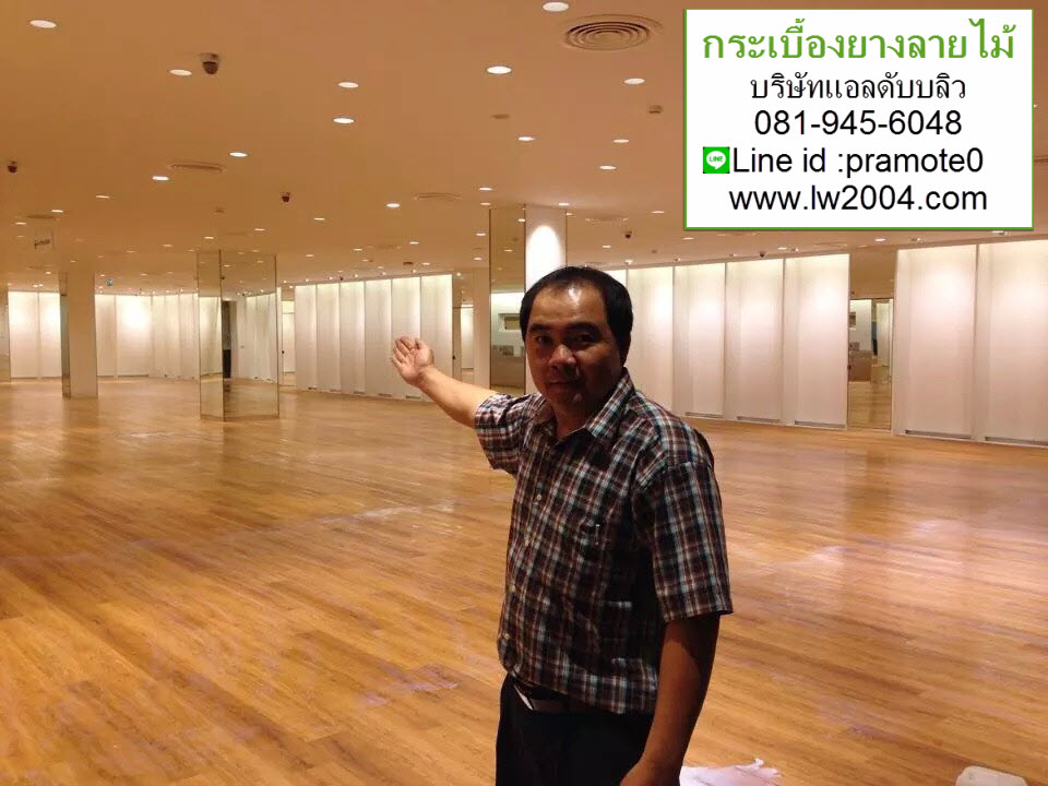 กระเบื้องยาง