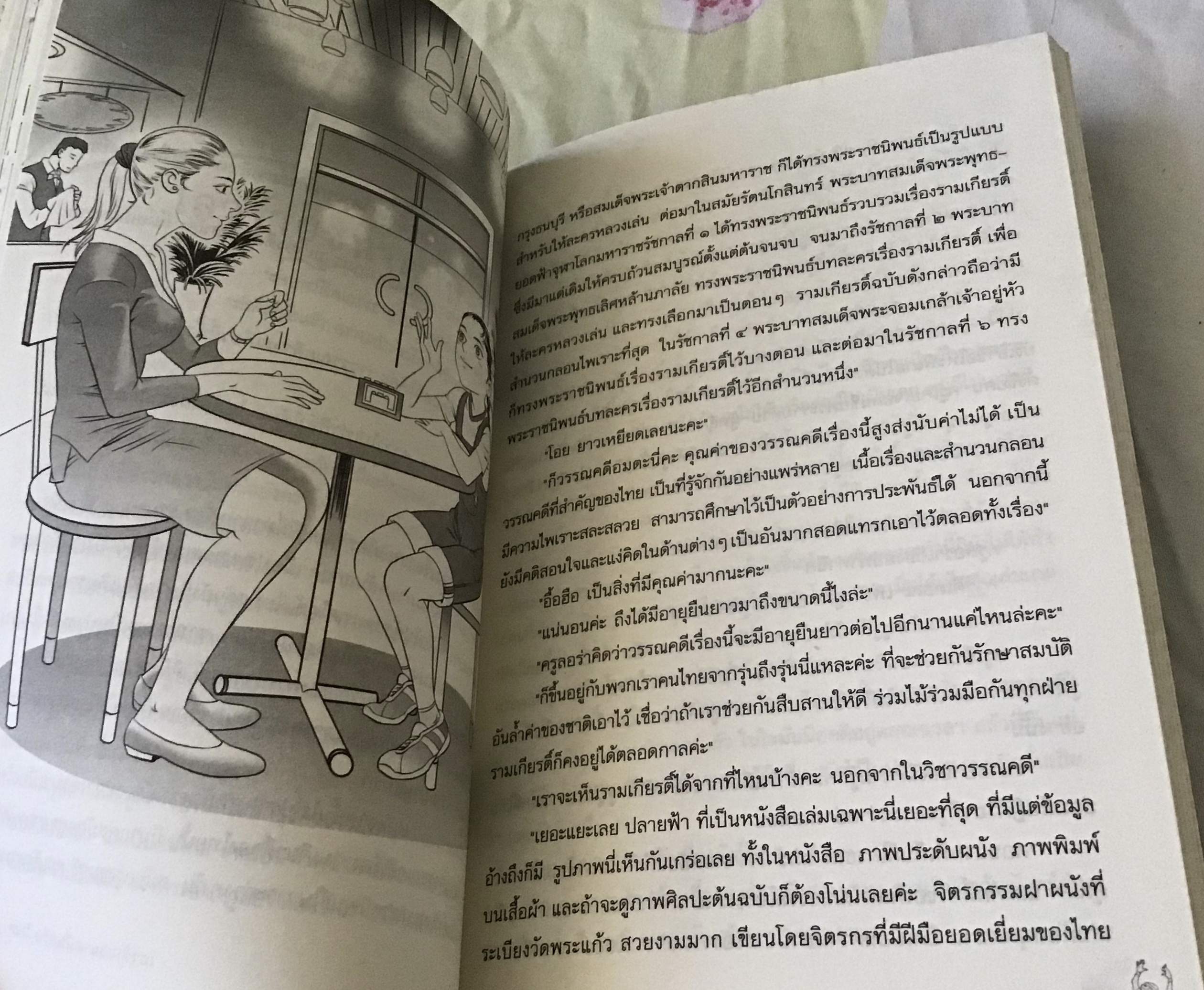 ทศกัณฐ์ออนไลน์ ชัยกร หาญไฟฟ้า ราคา 100