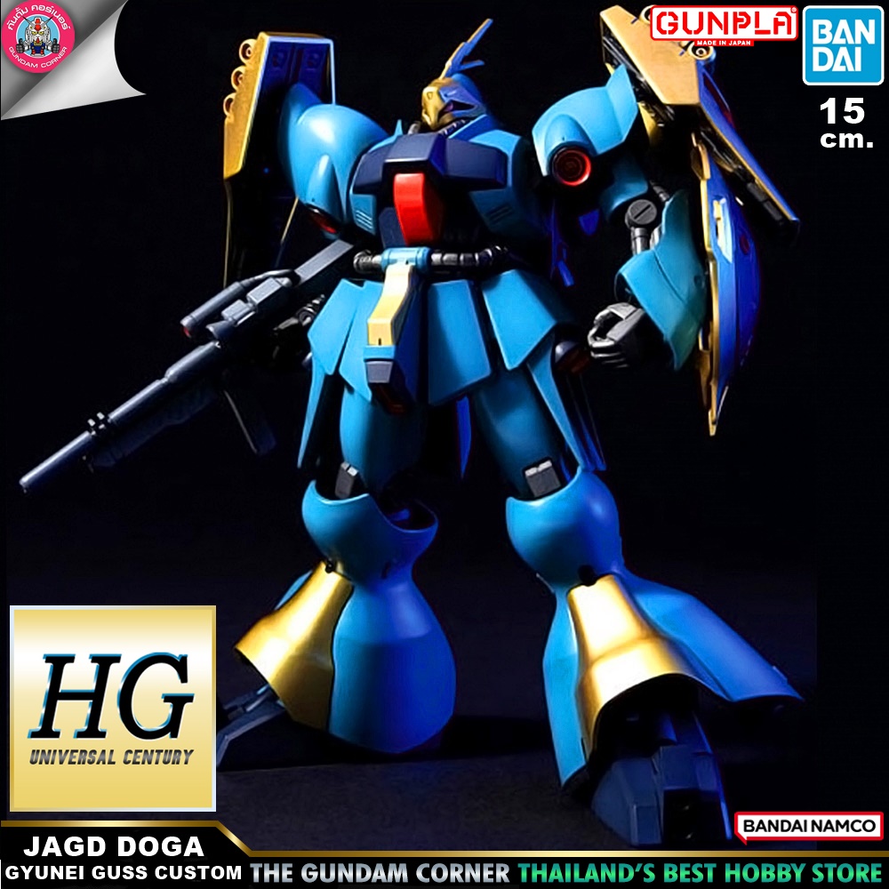 BANDAI HG JAGD DOGA GYUNEI GUSS CUSTOM โมเดล กันดั้ม กันพลา PS TOYLAND HGUC