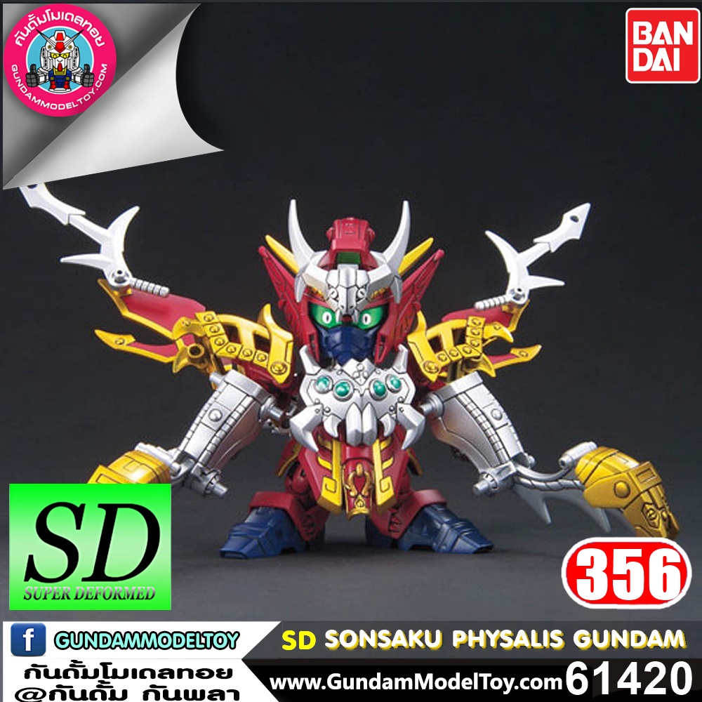 SD BB356 KAKUKA VIRSAGO