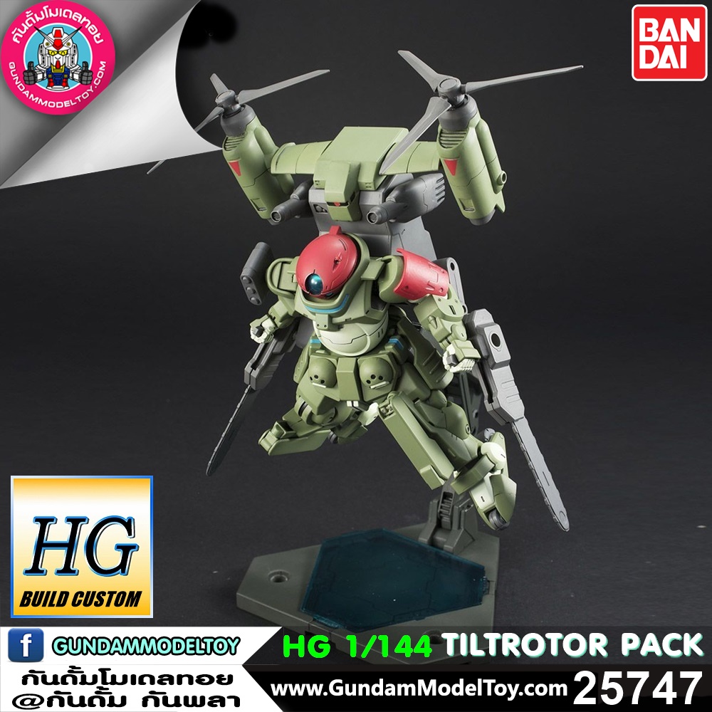 HGBC TILTROTOR PACK