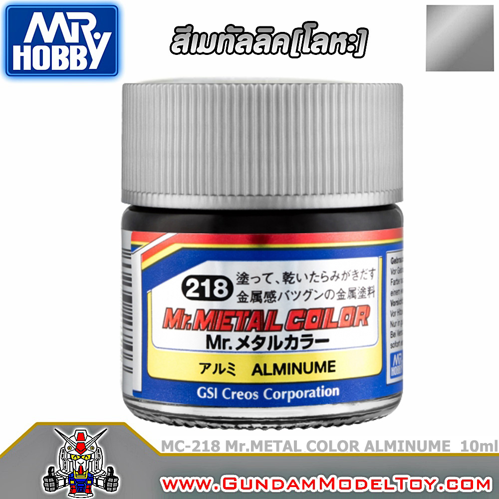 Mr.METAL COLOR 218 ALMINUME สีโลหะอลูมินัม สีขัด