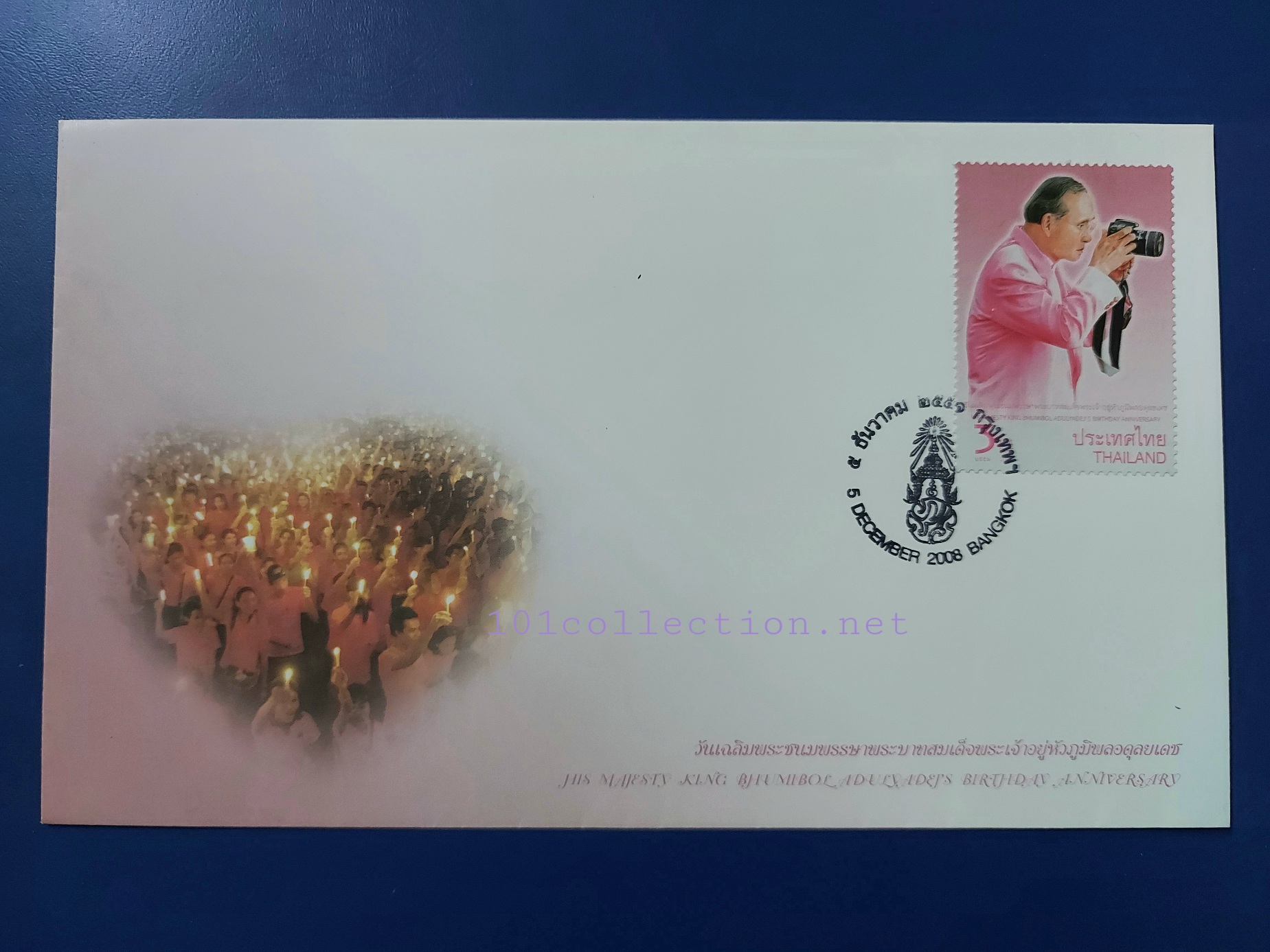 ซองวันแรกจำหน่าย แสตมป์ในหลวงรัชกาลที่9 ทรงเจริญพระชนมพรรษา 81พรรษา 5ธันวาคม 2551