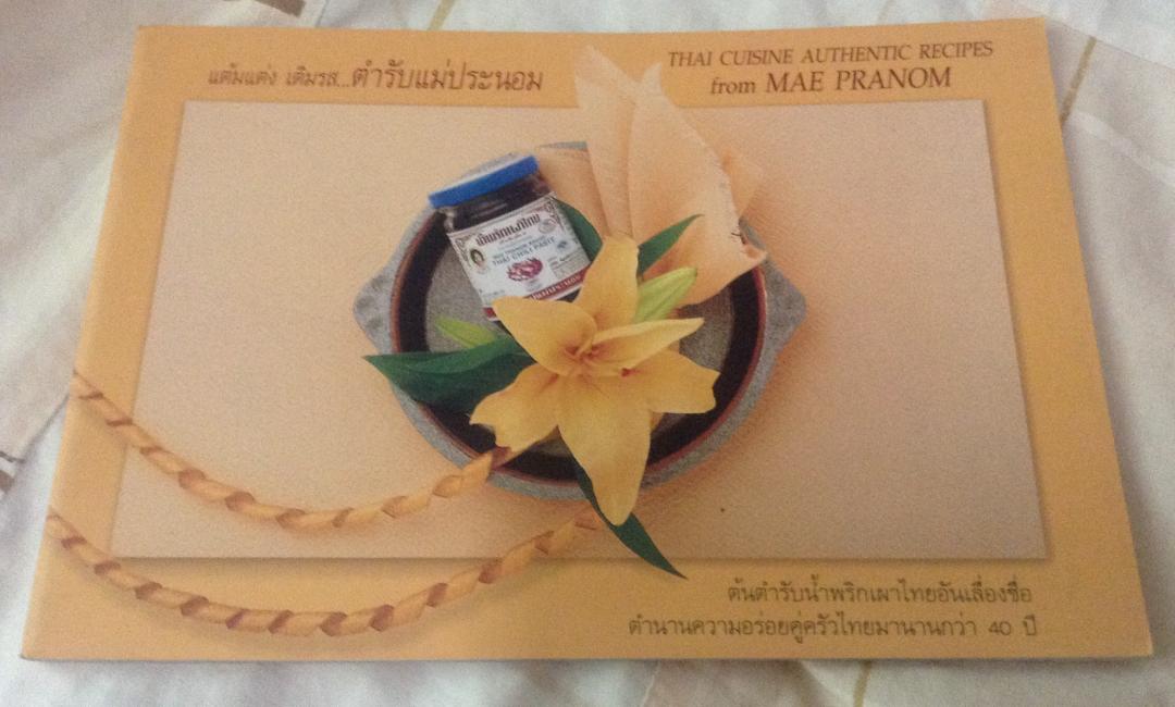 3ภาษา ไทยอังกฤษจีน แต้มแต่ง เติมรส ตำรับแม่ประนอม ราคา 50
