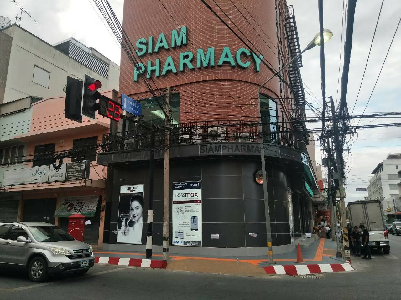 ป้ายร้านขายยา สยามฟาร์มาซี