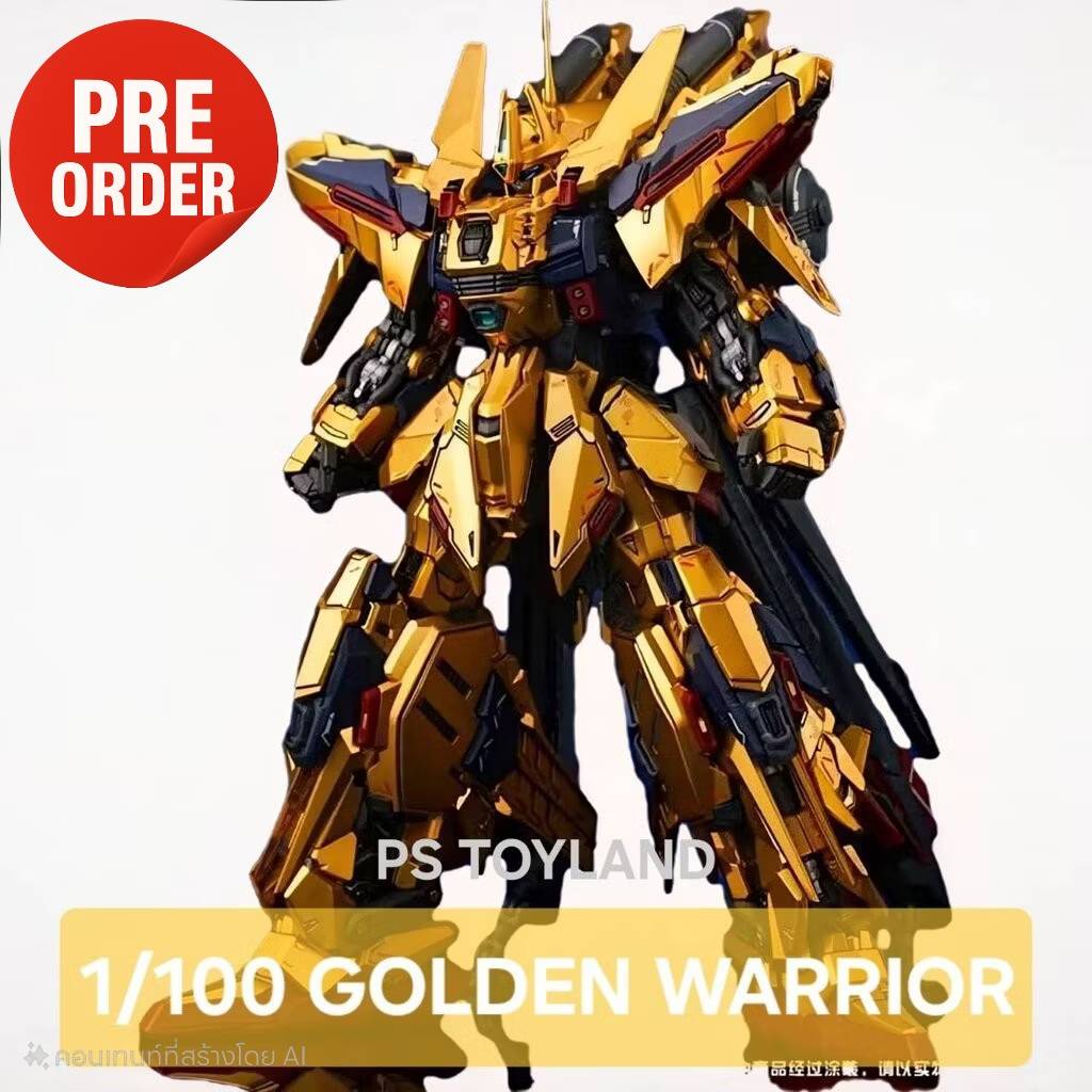 พรีออเดอร์ 1/100 GOD HORSE GOLDEN WARRIOR โครงในโลหะ เกราะพ่นสีทอง + LED ที่หัวและแบคแพค สูง 20 cm. สินค้ามา ส.ค.-ก.ย 68 ค่าย God Horse Made in China