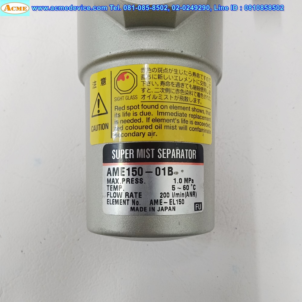 Micro Mist Separator SMC รุ่น AME150-01B, Dust filtration, Oil mist separation, rating: 0.01 μm