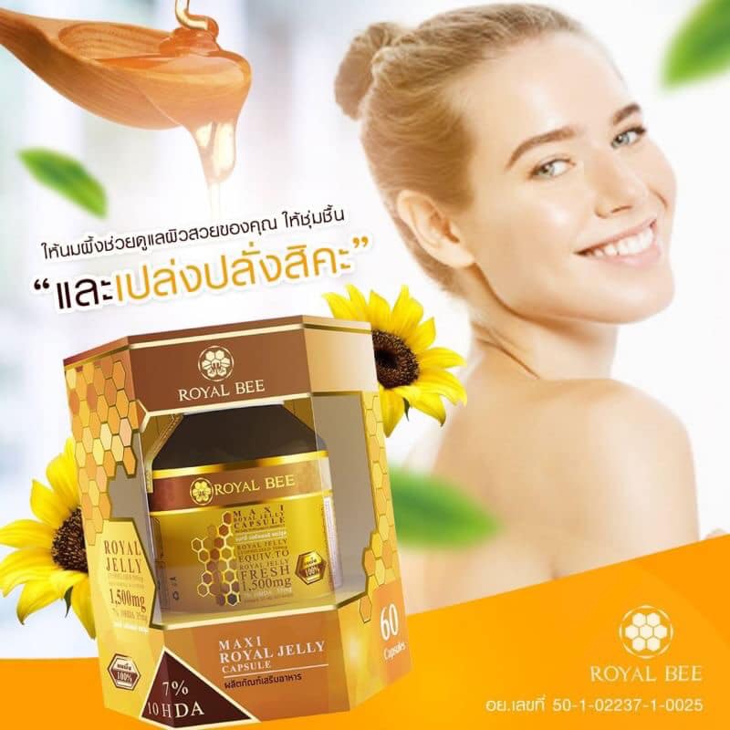 นมผึ้งรอยัลบีขนาดบรรจุ 30 แคปซูล 7% 10HDA เทียบเท่านมผึ้งสด 1,500 mg เข้มข้นสูงสุด ผิวสวยสุขภาพีทั้งภายในและภายนอก