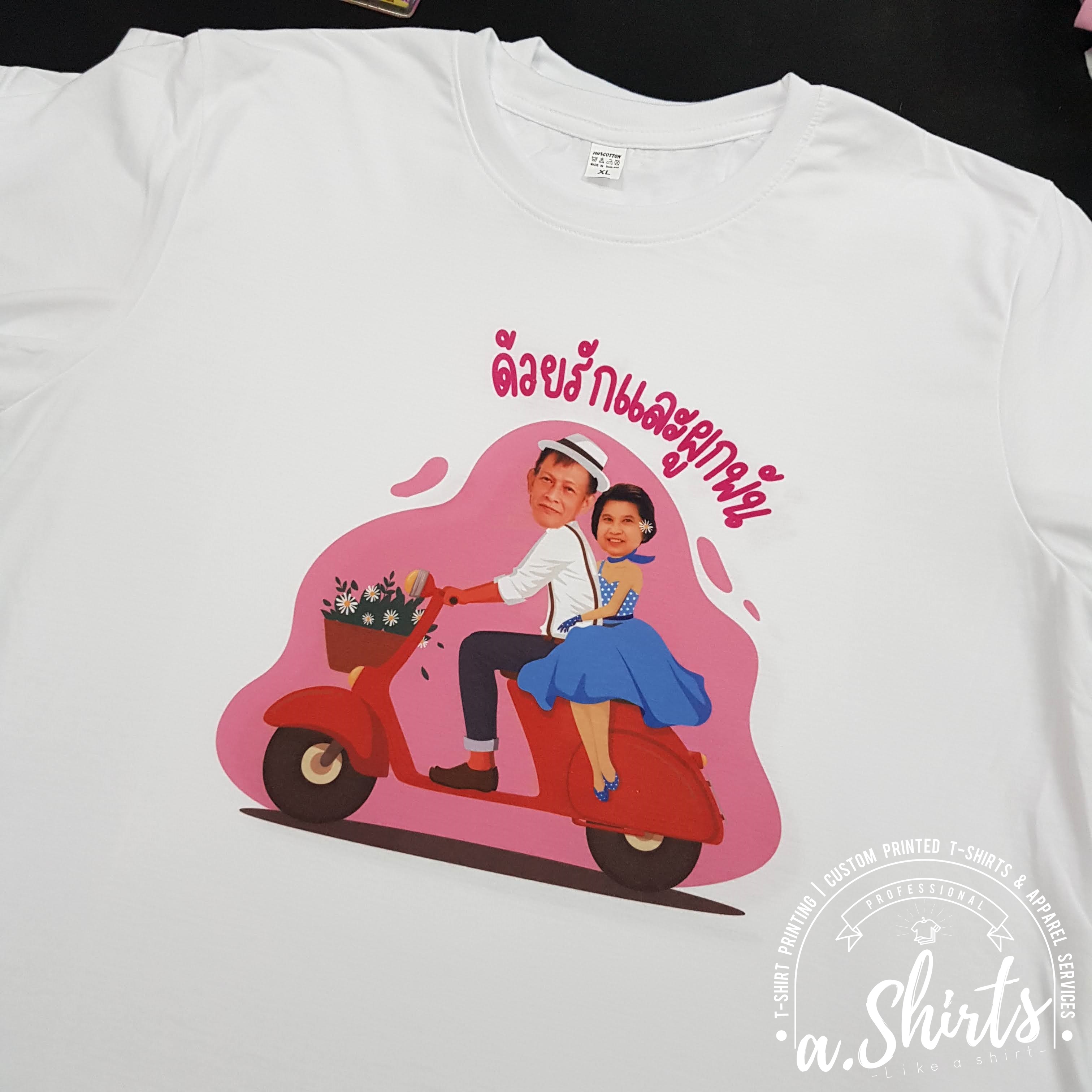 เสื้อยืดงานเกษียณ