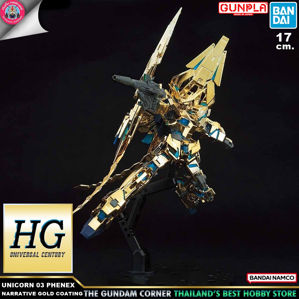 BANDAI NAMCO GUNPLA HIGH GRADE HG 1/144 UNICORN GUNDAM 03 PHENEX DESTROY MODE NARRATIVE VER GOLD COATING โมเดล กันดั้ม กันพลา Gundam Corner Thailand กันดั้มคอร์เนอร์