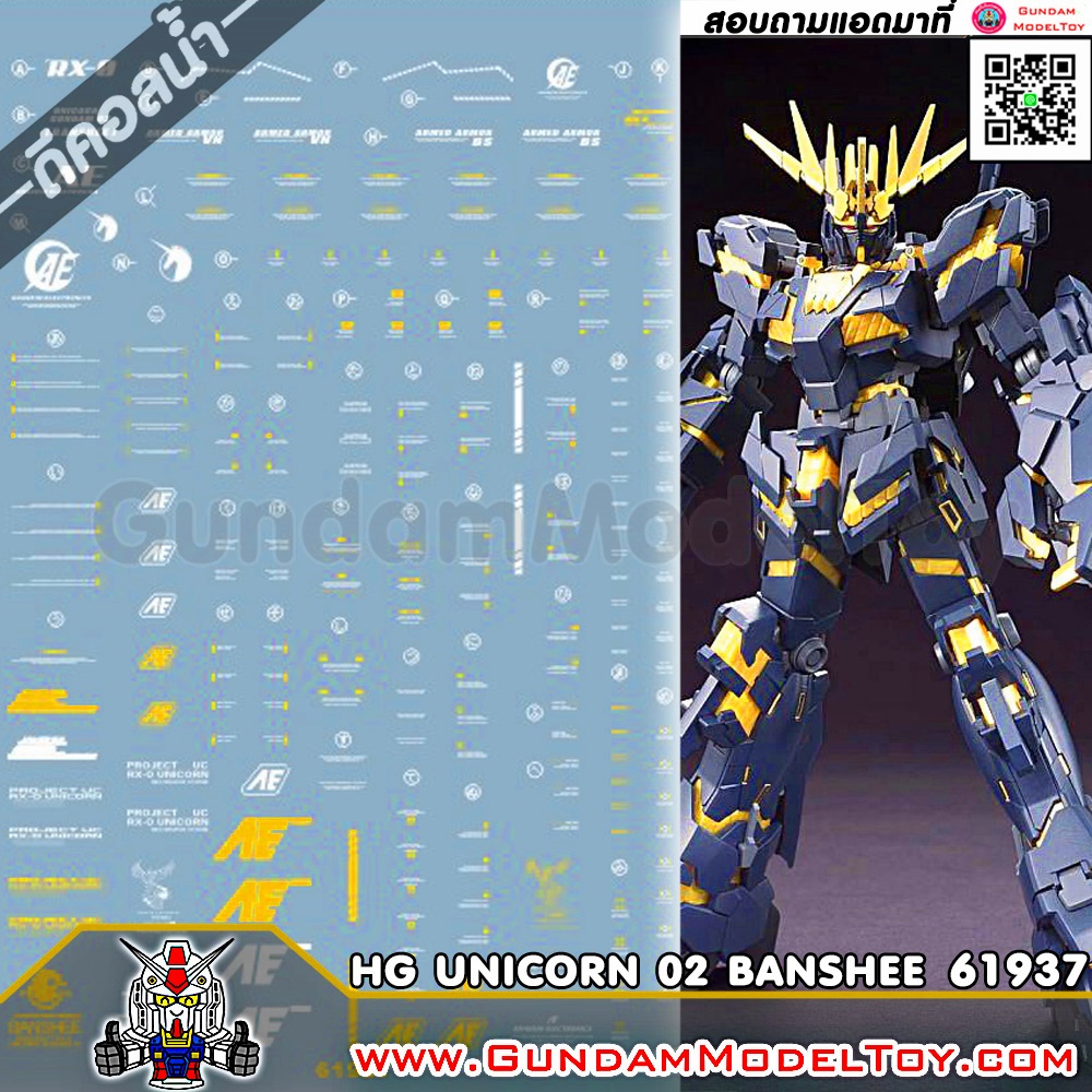 HG UNICORN 02 BANSHEE WATER DECAL ดีคอลน้ำยูนิคอร์น แบนชี