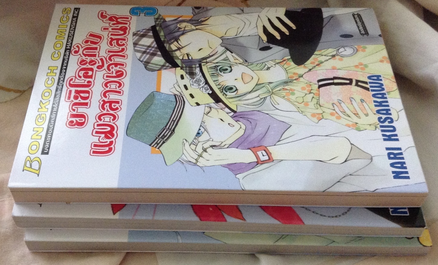 ยาชิโอะกับแมวสาวเจ้าเสน่ห์ เล่ม 1-3 ราคา 98