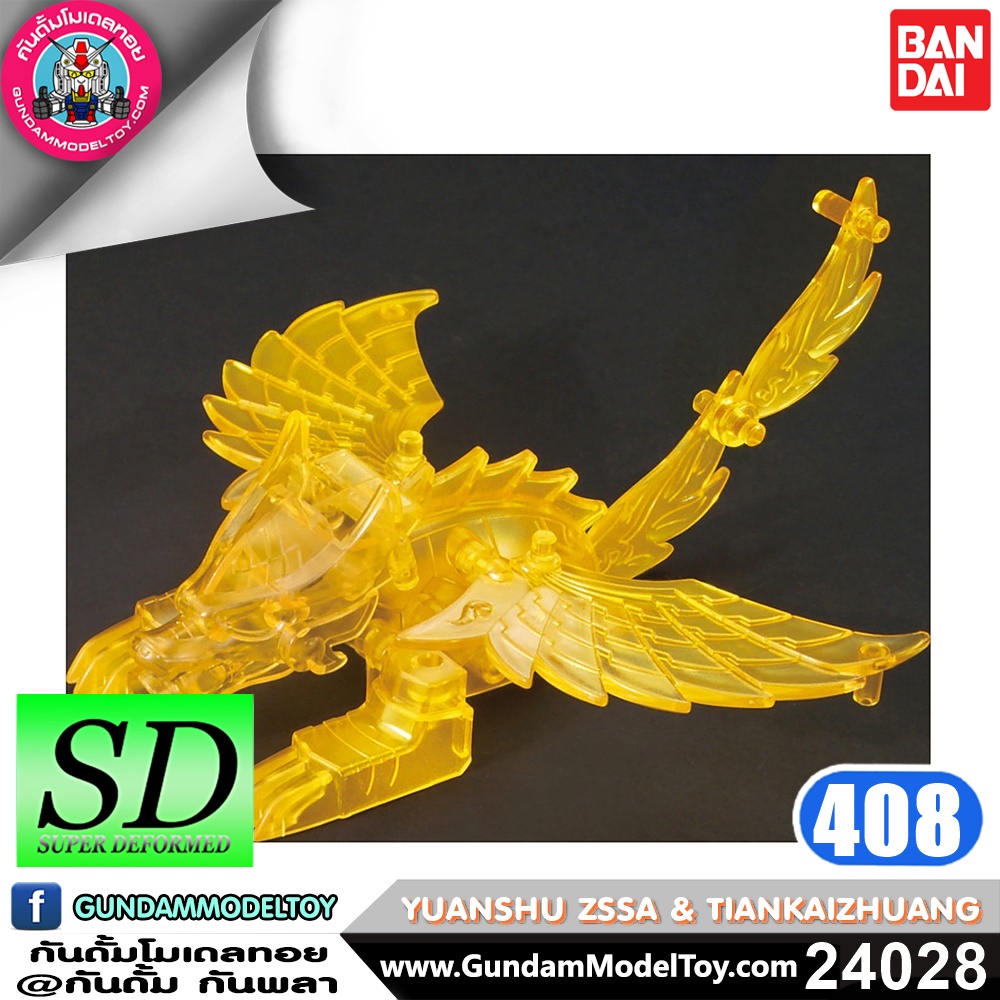 SD BB408 YuanShu Zssa &TianKaiZhuang