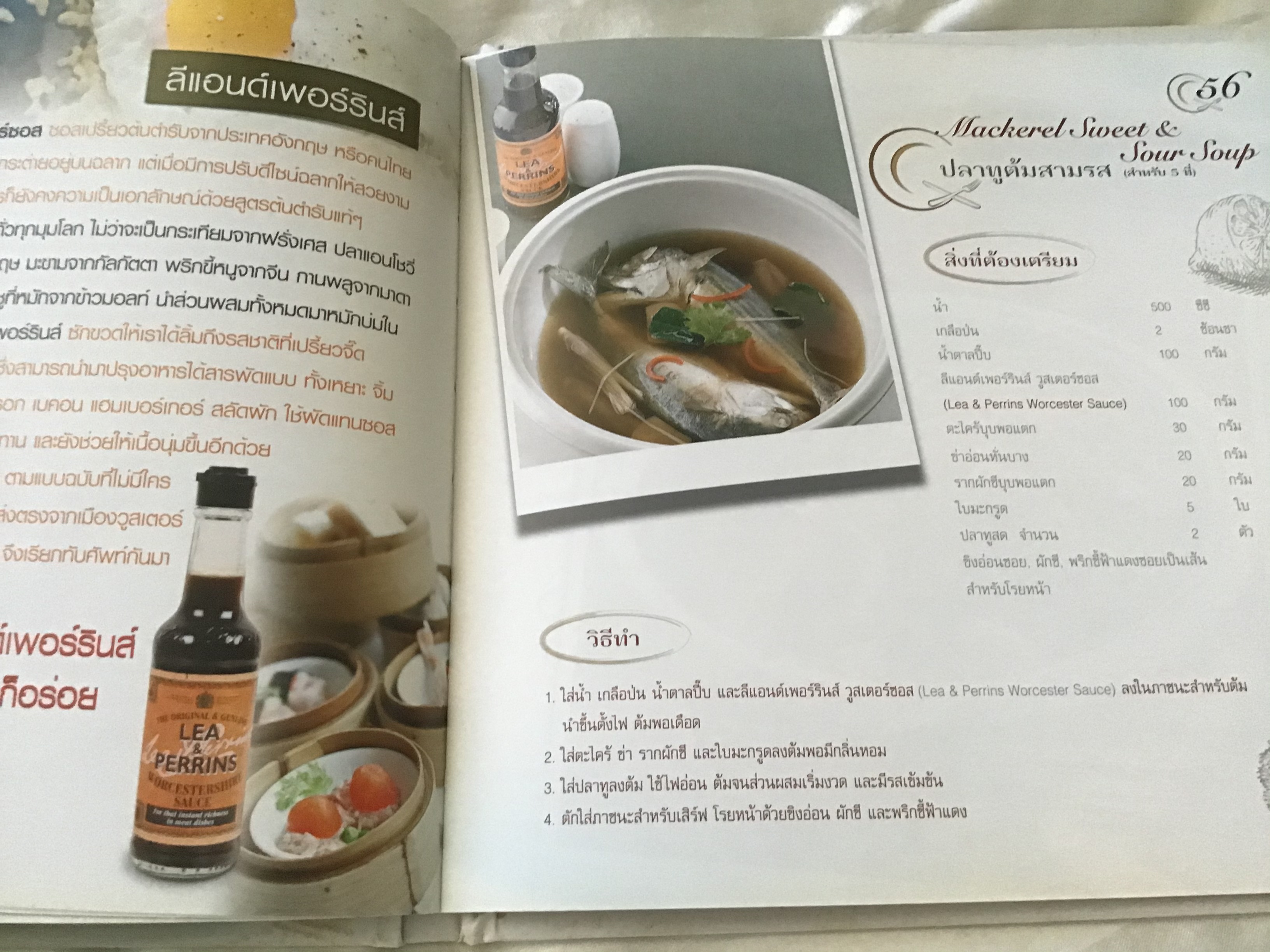 Gourmet home cooking no.9 ราคา 350