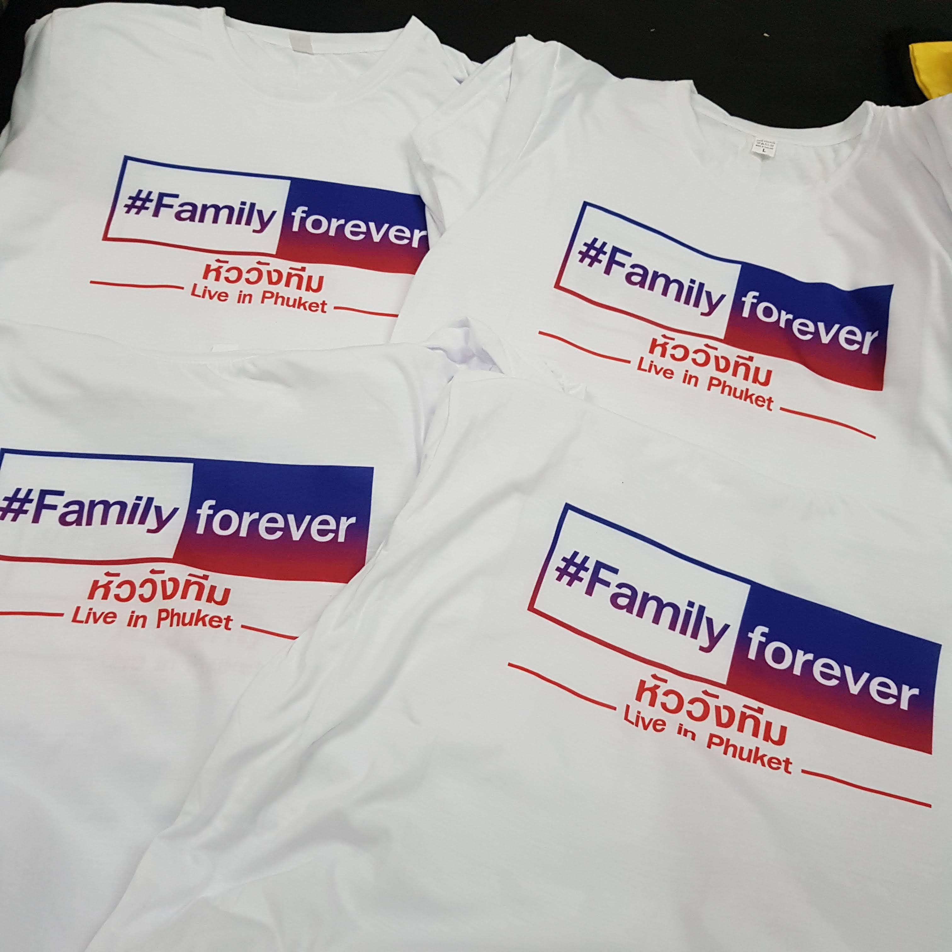 เสื้อเพื่อนซี้