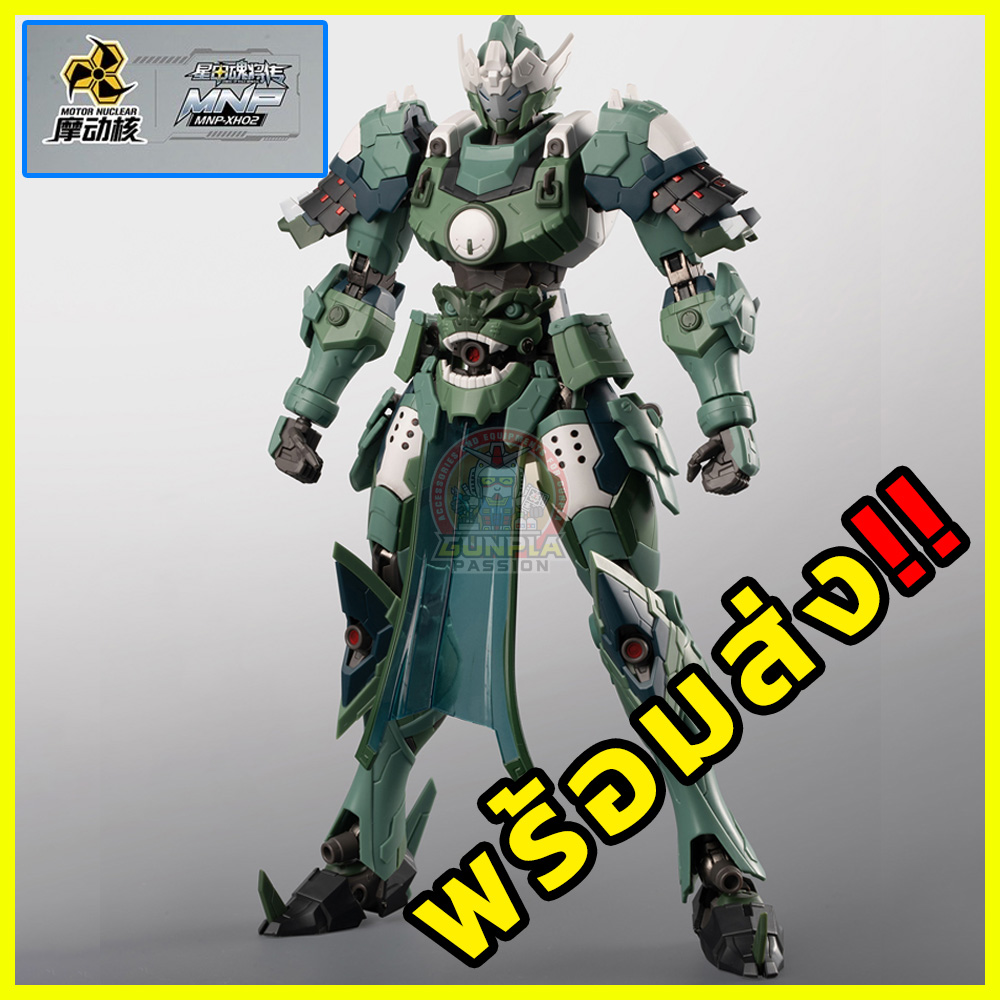 MOTOR NUCLEAR MNP-XH06 WEI YUAN TRAINEE FORM