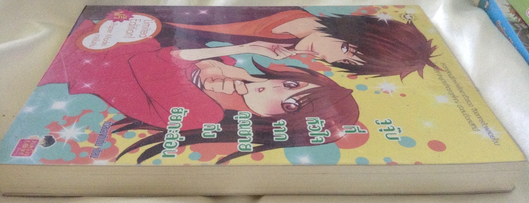 (สั่ง9จ่าย7) จูจุ๊บที่หัวใจจากคุณชายถึงยัยกะล่อน หัวสมองตีบตัน ราคา 100