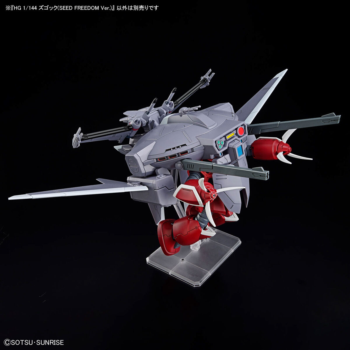 BANDAI HG Z GOK [SEED FREEDOM Ver] โมเดล กันดั้ม กันพลา PS TOYLAND HGCE