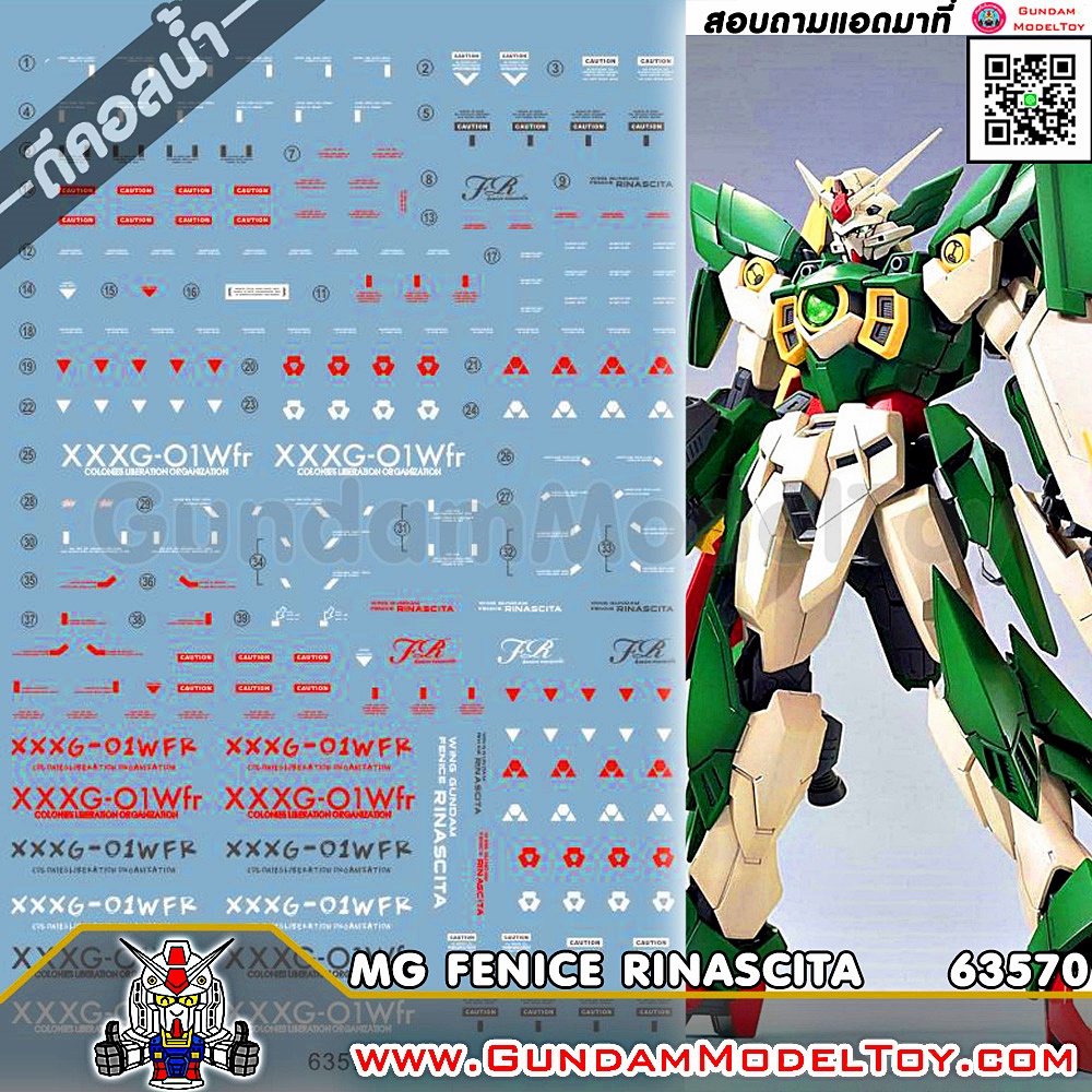 MG FENICE RINASCITA WATER DECAL ดีคอลน้ำเฟนิเช่ รินาสซิต้า