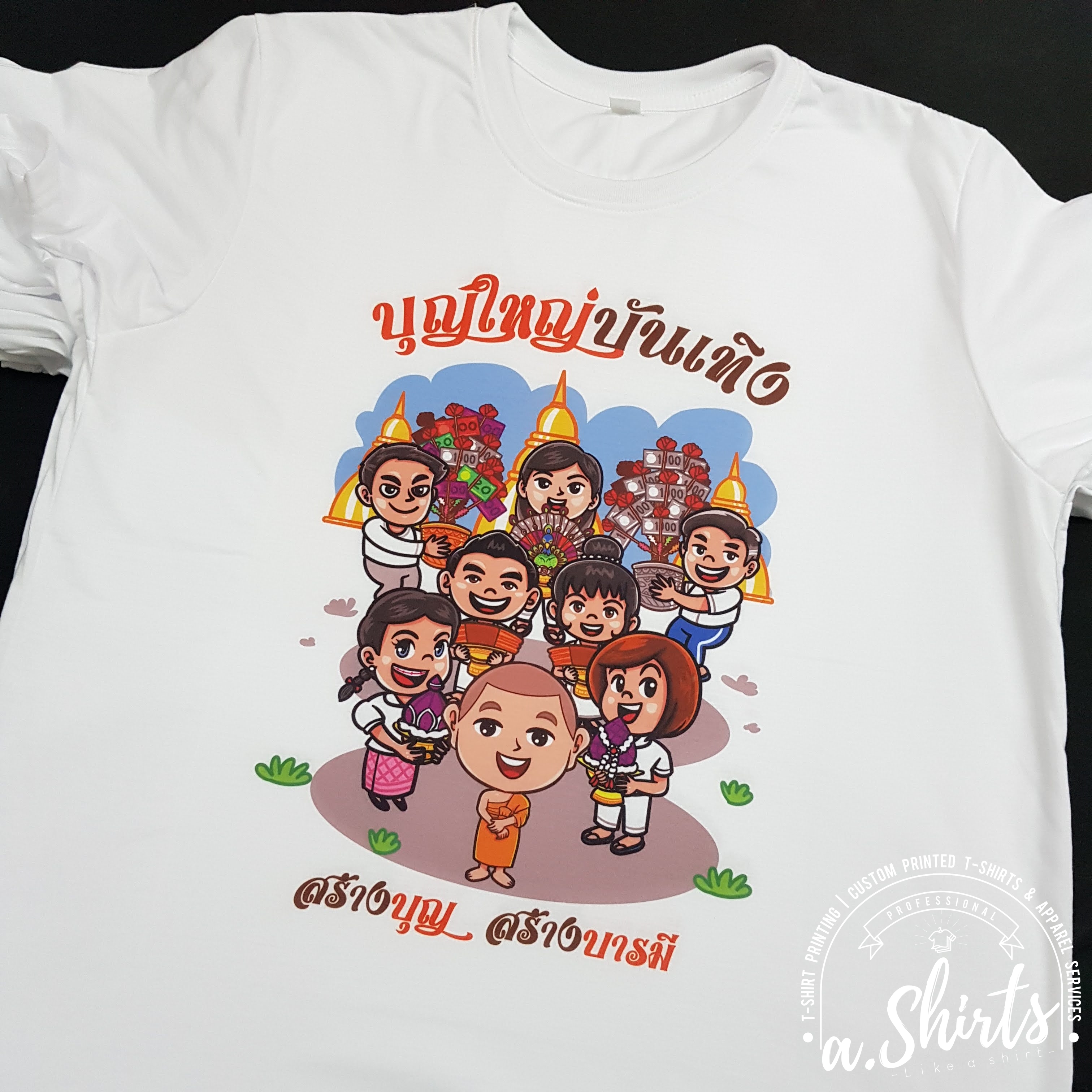 เสื้องานกฐิน งานผ้าป่าสามัคคี