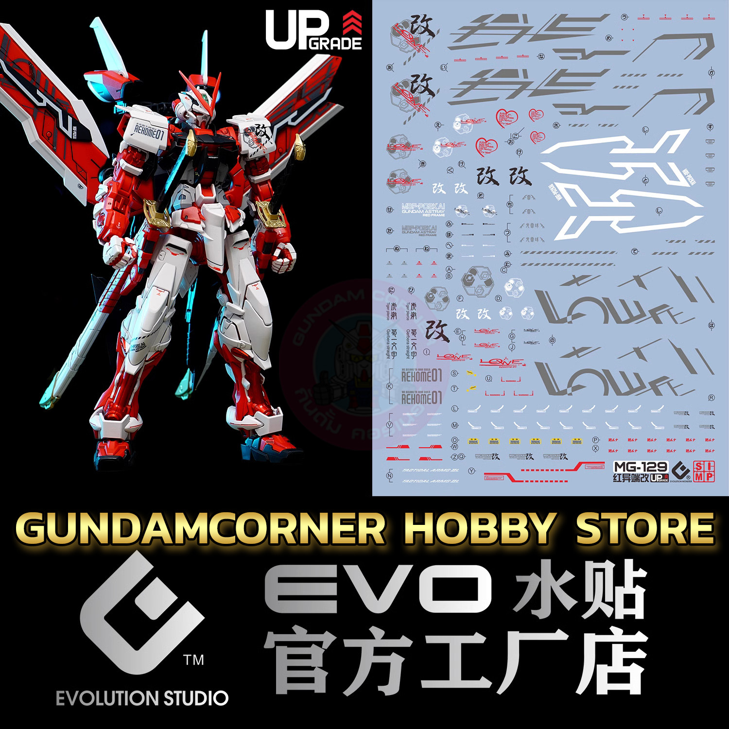 ดีคอลน้ำ EVO® MG ASTRAY RED FRAME UPGRADED VER‼ MG-129 EVO Water Decal