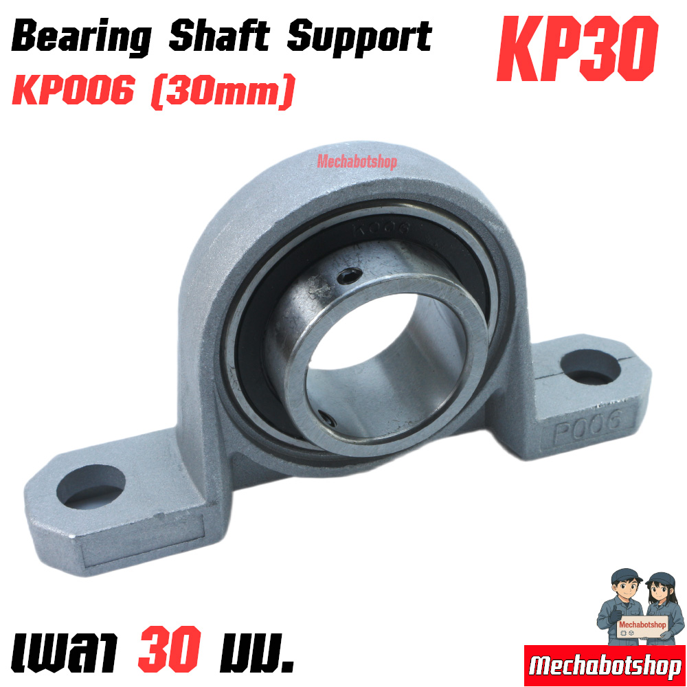 KP Bearing Pillow Block Mounted Support KP006 เพลา 30มม.