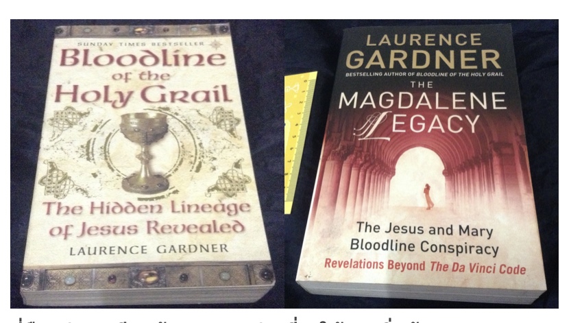 the magdalene legacy + Bloodline of the Holy Grail by Laurence Gardner ราคา 320