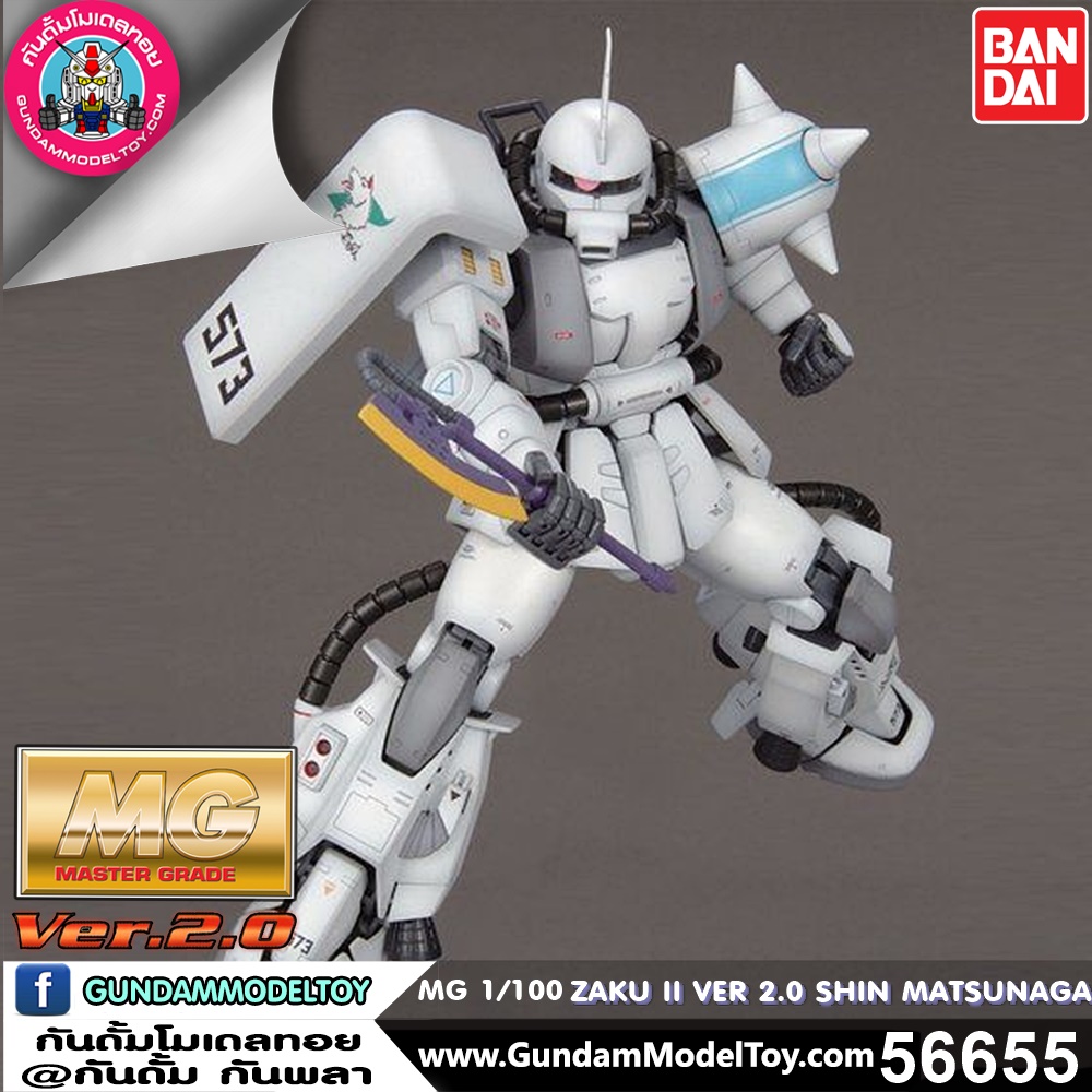MG ZAKU II VER 2.0 SHIN MATSUNAGA