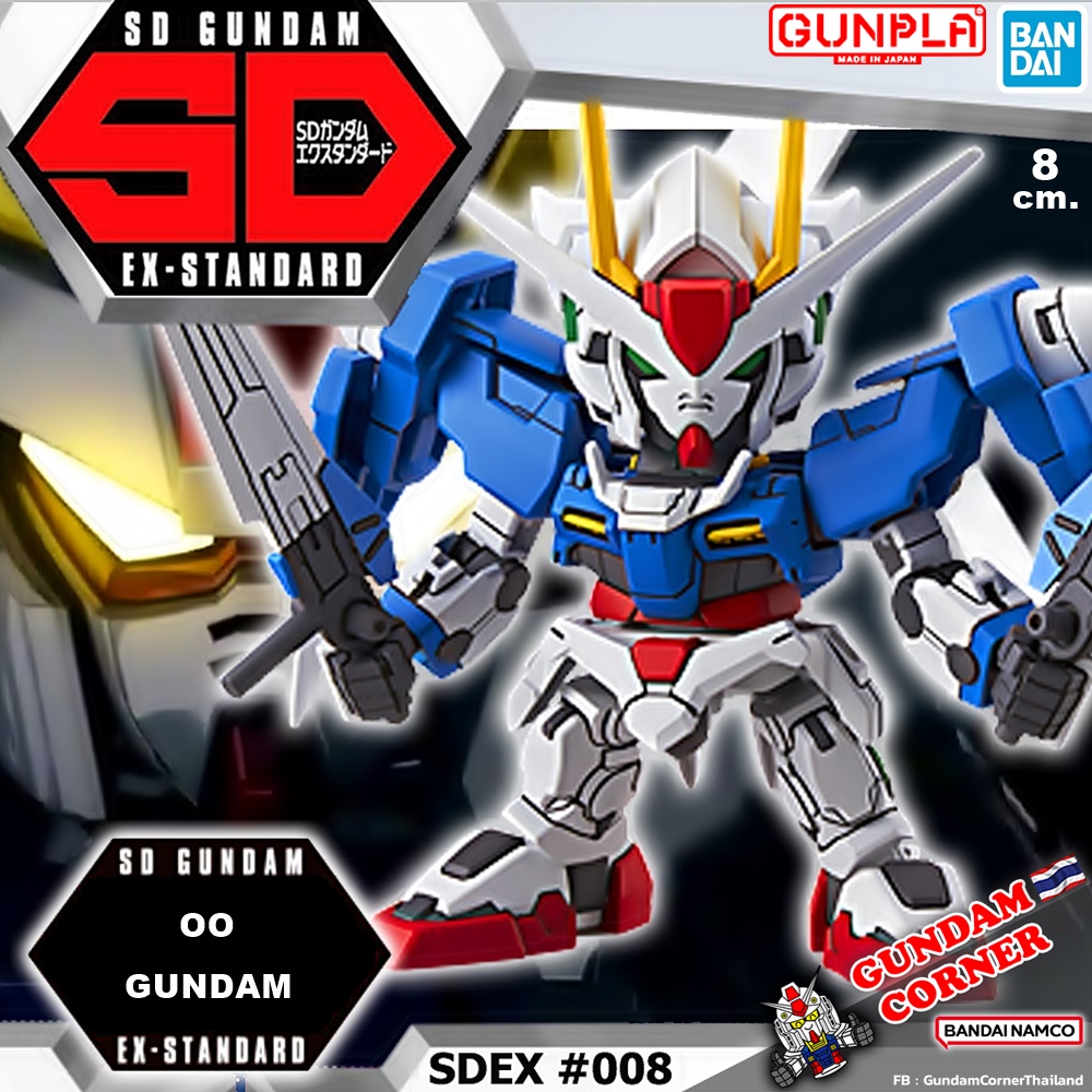 BANDAI SD EX-STANDARD 008 00 GUNDAM โมเดล กันดั้ม กันพลา PS TOYLAND