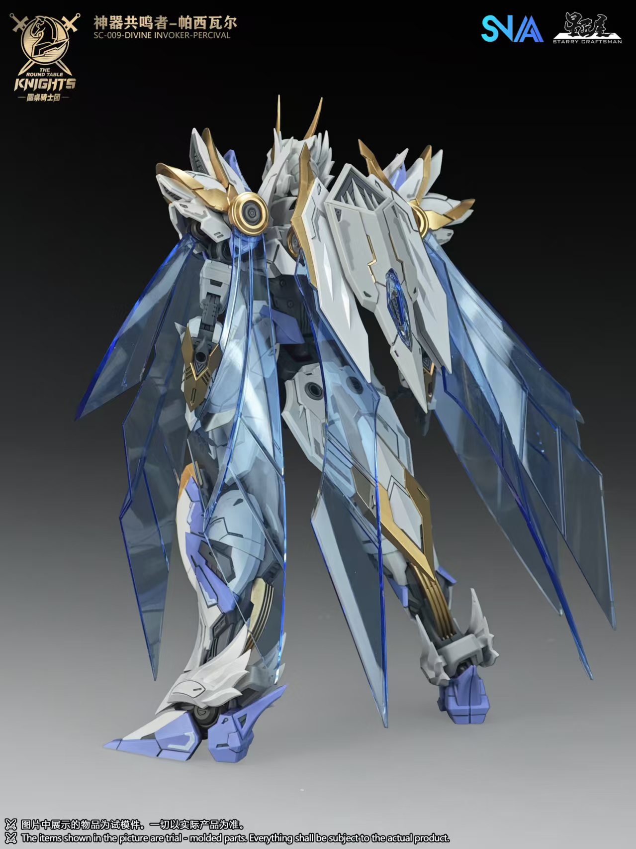 พรีออเดอร์ SNAA 1/144 Divine Invoker Percival มี 2 แบบ STD กับ DLX Ver [มีอาวุธ 7 อย่างค่าย+Action base+ผ้าคลุม] Made in China