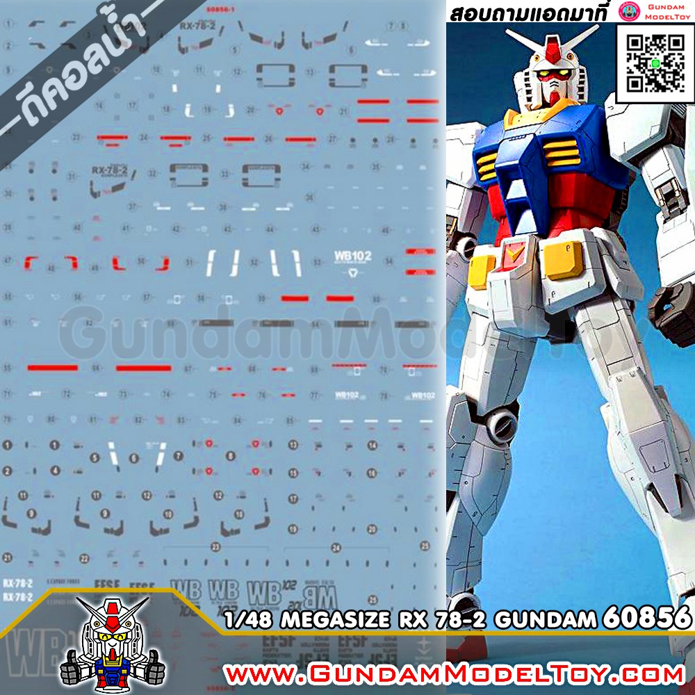 MEGASIZE 1/48 RX 78-2 GUNDAM WATER DECAL ดีคอลน้ำ อาร์เอ็กซ์ 78-2 กันดั้ม