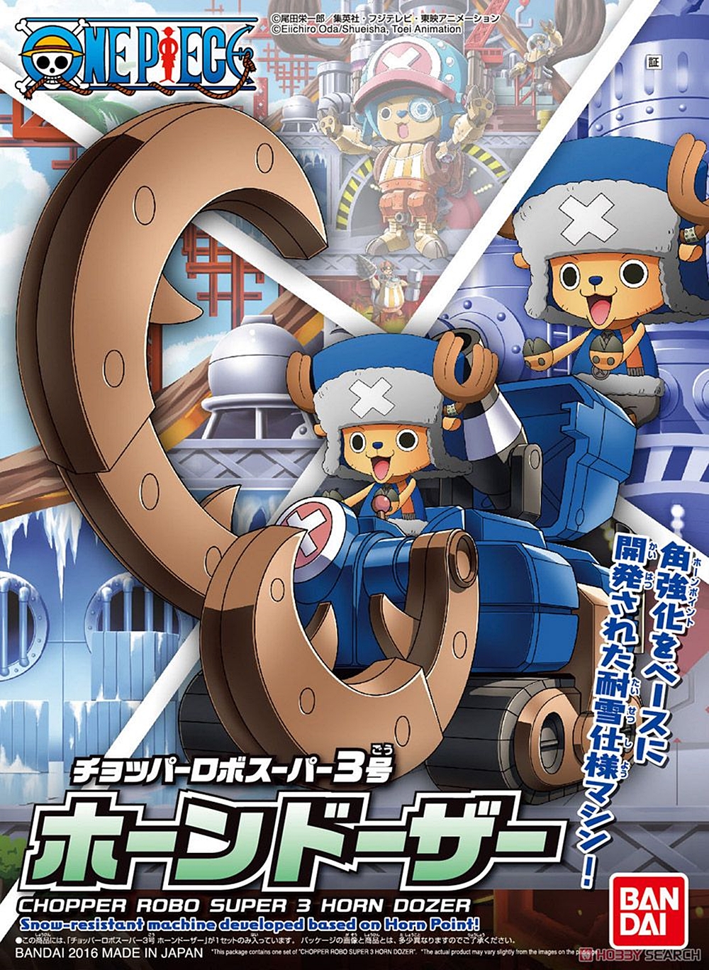 BANDAI ANIME ONEPIECE CHOPPER ROBO SUPER 3 HORN DOZER โมเดล กันดั้ม กันพลา วันพีซ GundamModeltoy