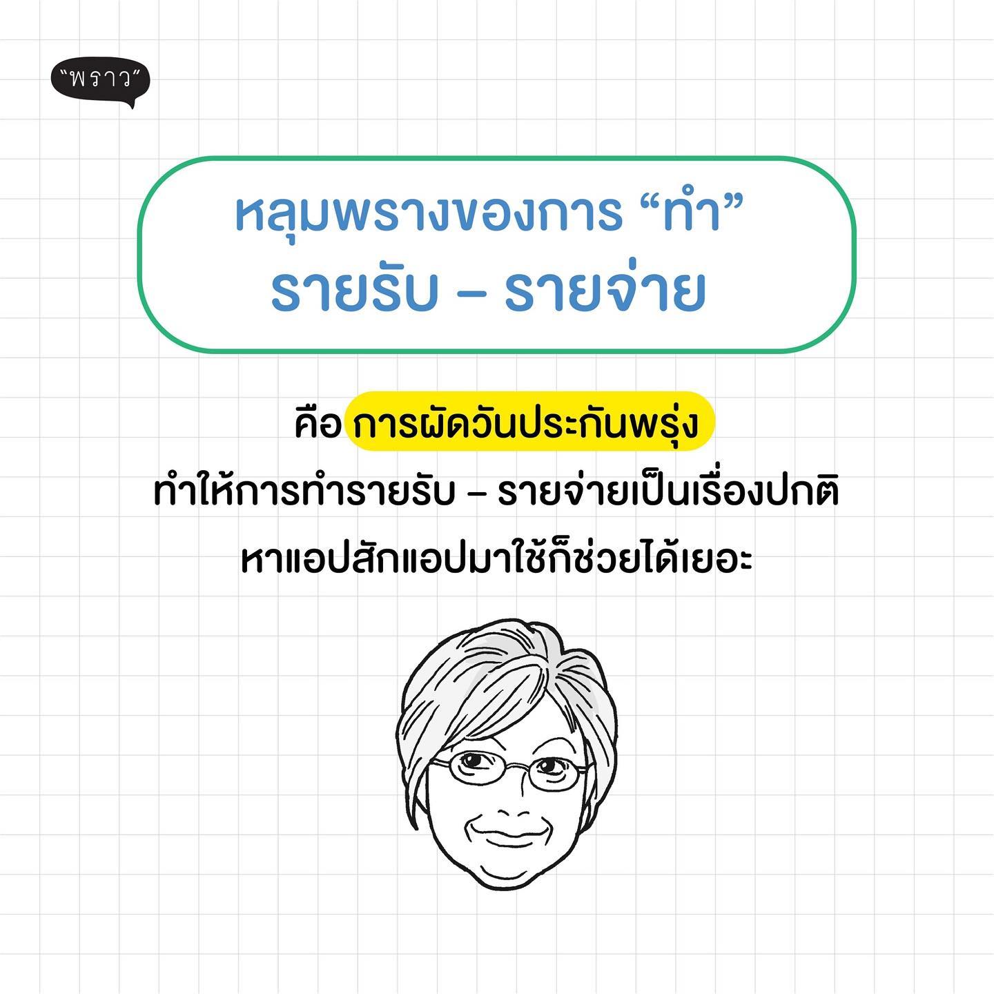 หนังสือเรื่อง วิธีเพิ่มเงินสไตล์ญี่ปุ่น ที่อ่านแล้วต้องตะโกนว่า ทำไมไม่บอกให้เร็วกว่าเน้-! : Yamasaki Shunsuke (ยามาซากิ ชุนซุเกะ) : สำนักพิมพ์ พราว
