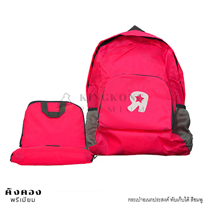 กระเป๋าเป้พับได้ สต๊อก พิมพ์โลโก้