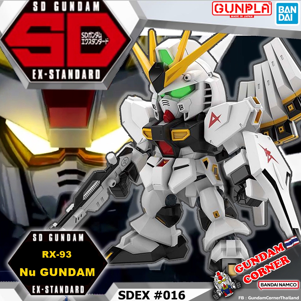 BANDAI SD EX-STANDARD 016 Nu GUNDAM โมเดล กันดั้ม กันพลา ร้านพีเอสทอยแลนด์