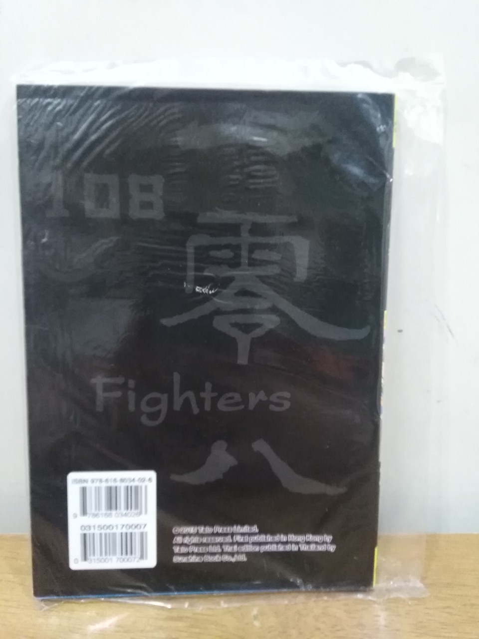 หนังสือการ์ตูน เรื่อง 108 ยอดยุทธ์วีรบุรุษเหลียงซาน (เล่ม 7)