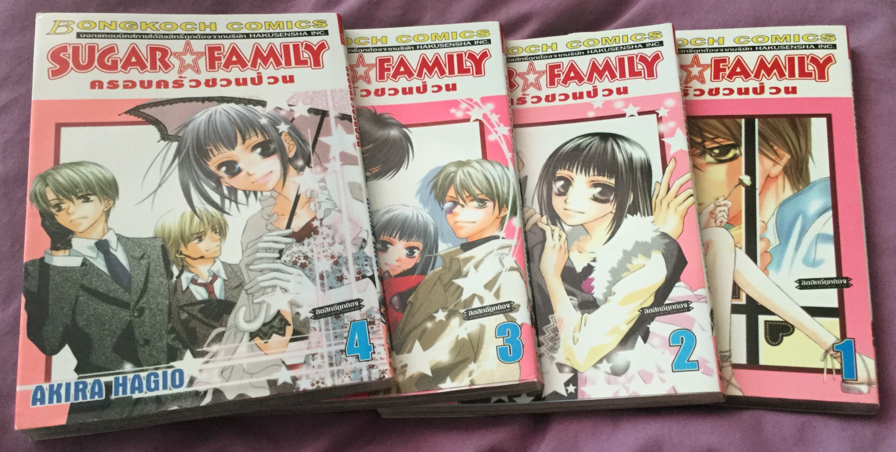 Sugar Family ครอบครัวชวนป่วน เล่ม 1-4 ราคา 119