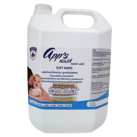 app soft matic ผลิตภัณฑ์ปรับผ้านุ่ม สูตรเข้มข้นพิเศษ