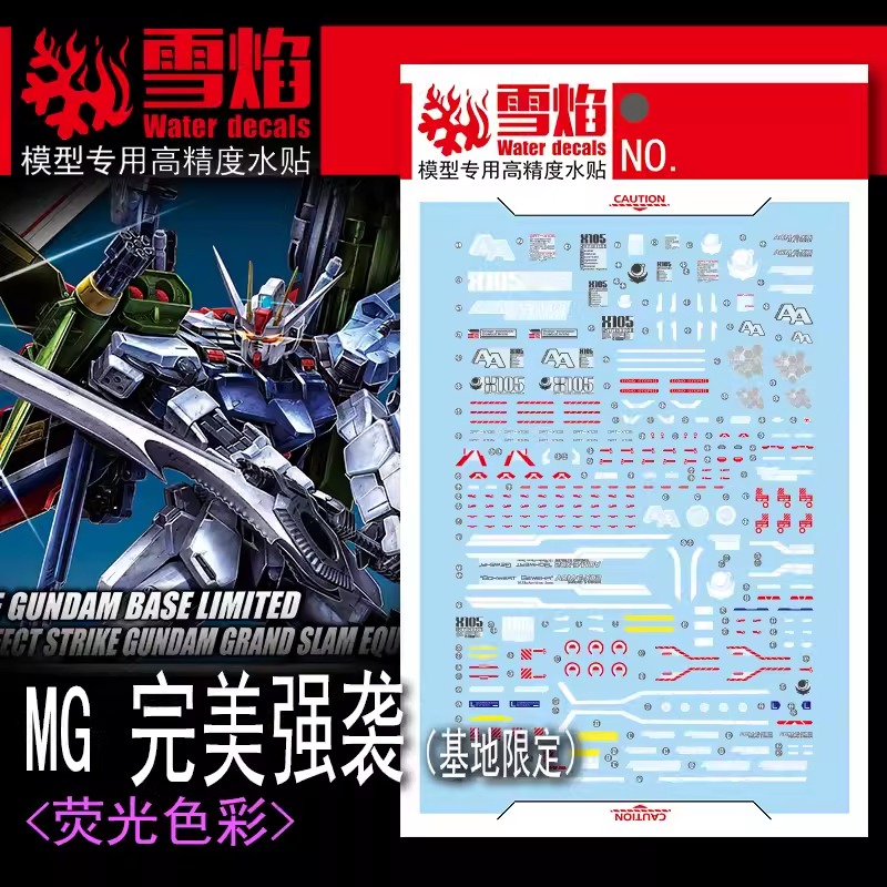 ดีคอลน้ำ MG PERFECT STRIKE GRAND SLAM EQUIPPED TYPE BASE LIMITED MG-114 Water Decal Fluorescent color สติ๊กเกอร์น้ำเรืองแสงสำหรับติดบนกันดั้ม