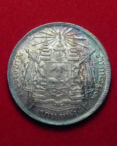 เหรียญหนึ่งบาท (กรุงสยาม) รัชกาลที่5 ไม่มี ร.ศ.