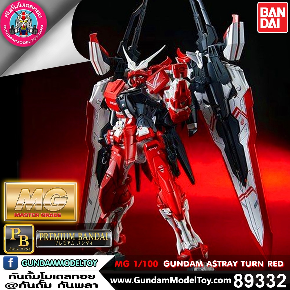 BANDAI MG GUNDAM ASTRAY TURN RED