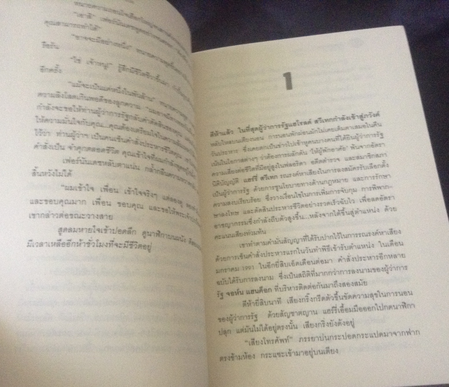 (สั่ง9จ่าย7) ชำระแค้นจากนรก the pardon james grippando ราคา 209