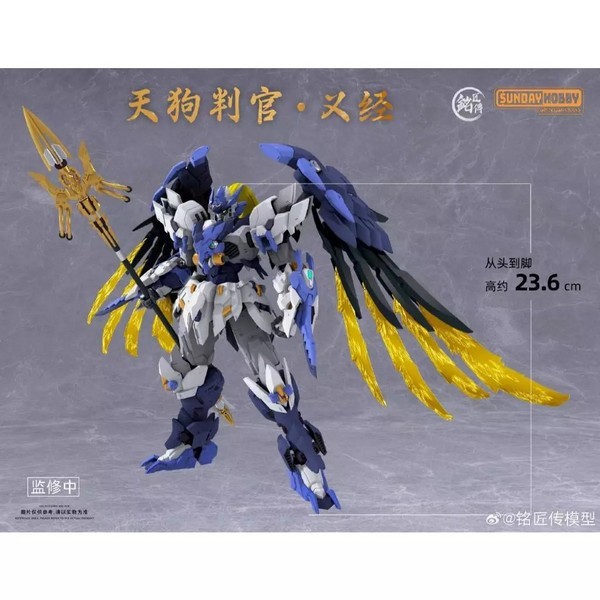 1/100 TENGU JUDGE YOSHISUNE สูง 23 cm ค่าย MJZ Made in China จีน