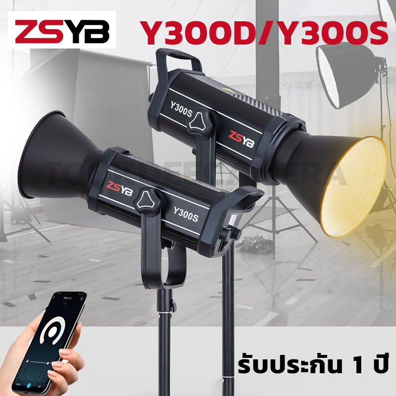 [พรีออเดอร์] ไฟสตูดิโอสำหรับถ่ายภาพและวีดีโอ ZSYB Y300D/Y300S 300W LED Photography Light